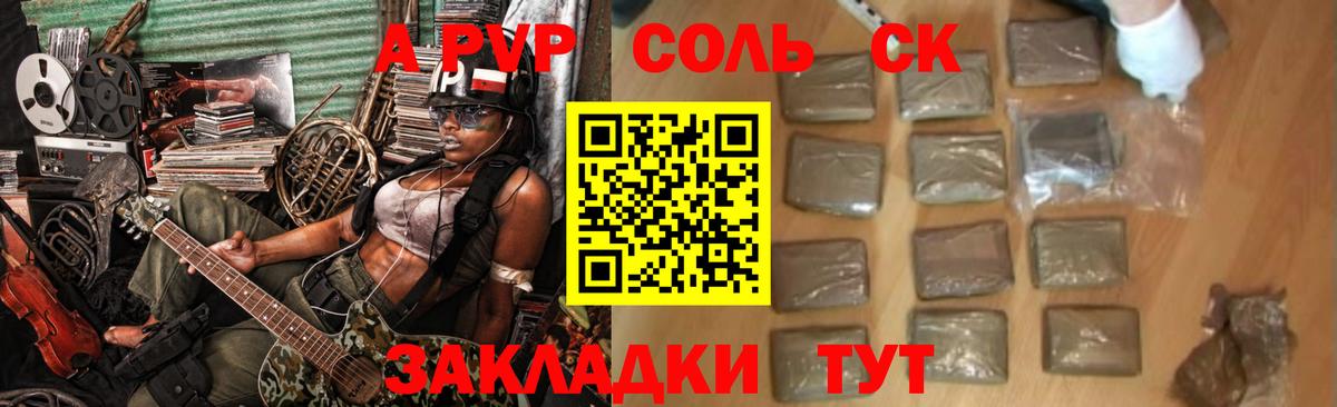А ПВП VHQ  Вход с VPN  А ПВП Соль  Alpha-PVP крисы CK  APVP  цены наркотик  Тула 