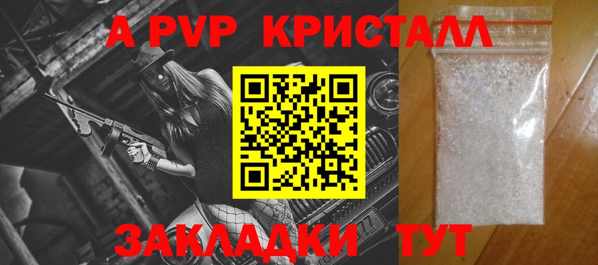 A-PVP СК КРИС Тула