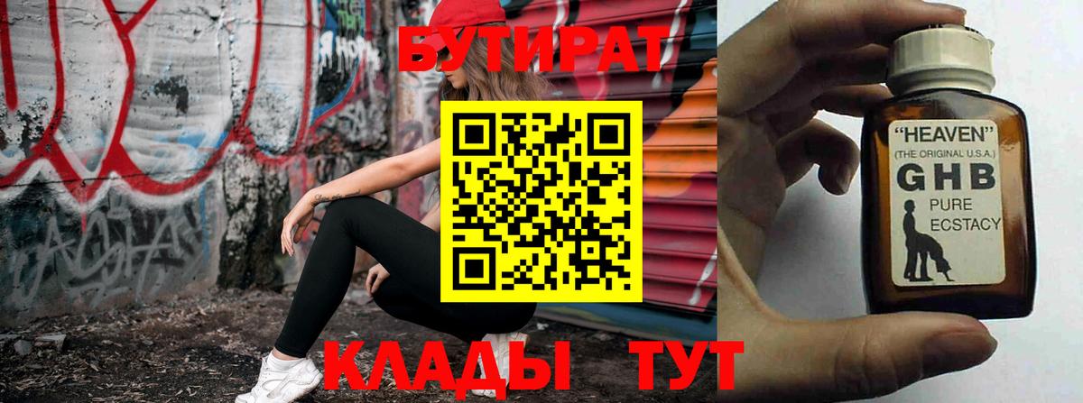 Тула  Бутират буратино  Вход с VPN 