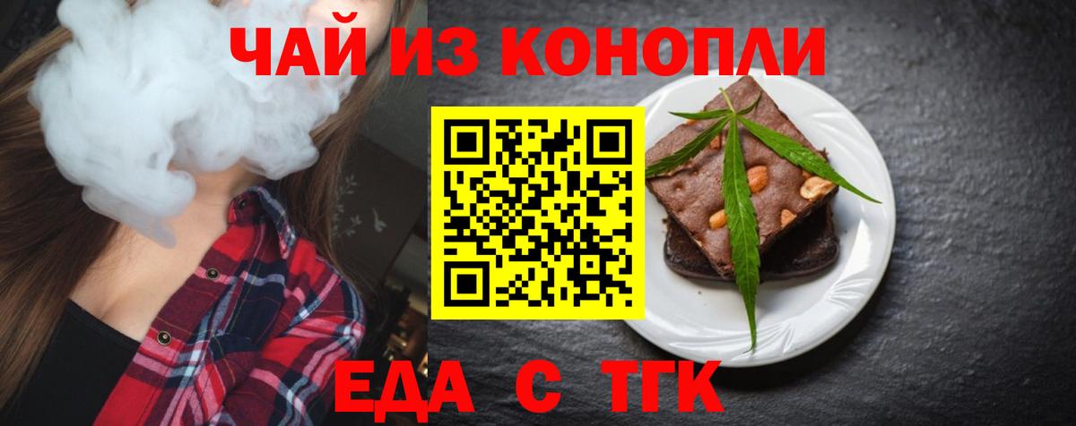 Печенье с ТГК марихуана Тула