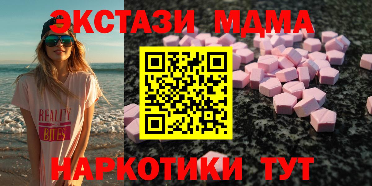 Ecstasy Дубай  ЭКСТАЗИ  Тула  Экстази 99%  Вход с VPN 