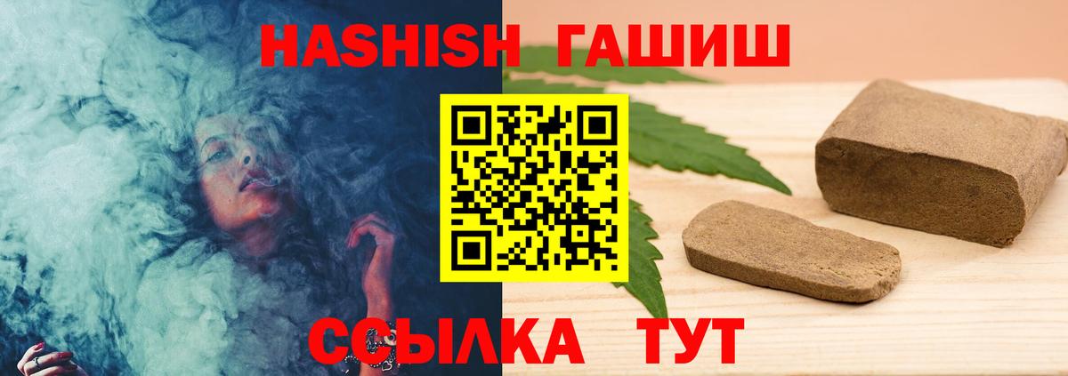 Гашиш  Вход с VPN  Тула  Гашиш убойный  ГАШ хэш 