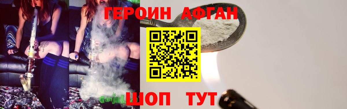 Героин хмурый Тула
