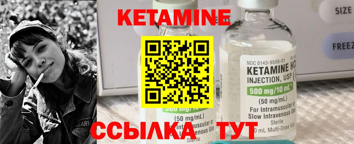 Кетамин VHQ Тула