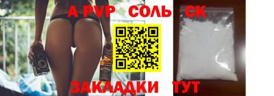 ALPHA PVP Кулебаки