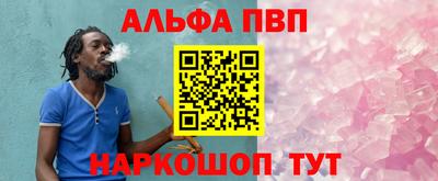 ALPHA PVP Кулебаки