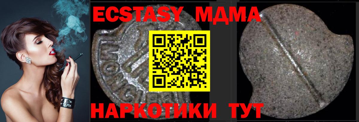 МДМА VHQ  МДМА  MDMA молли  Тула  Вход с VPN 