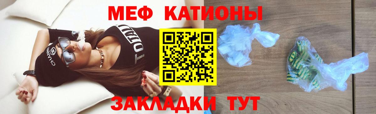 Мефедрон кристаллы Тула
