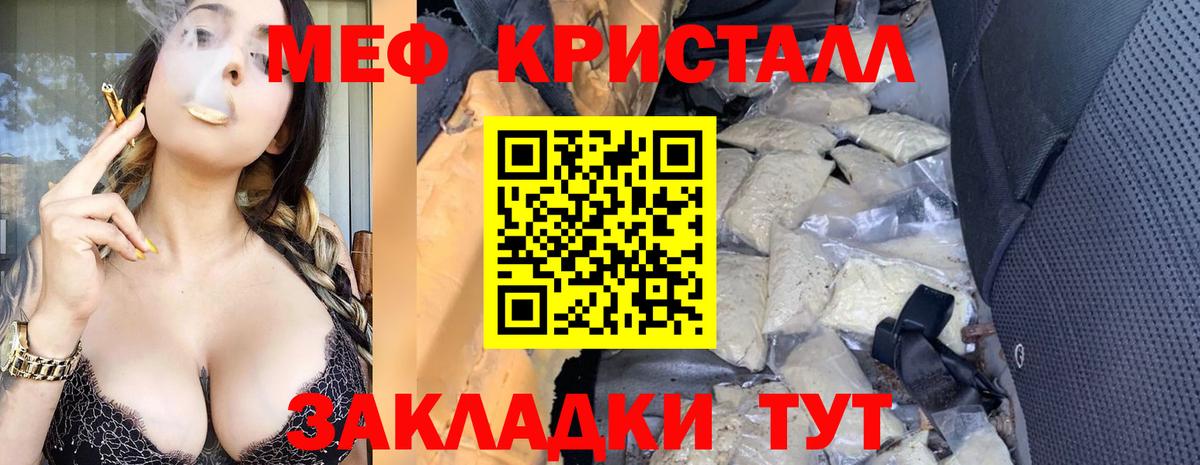 Мефедрон  МЕФ mephedrone  Вход с VPN  Тула  МЕФ 