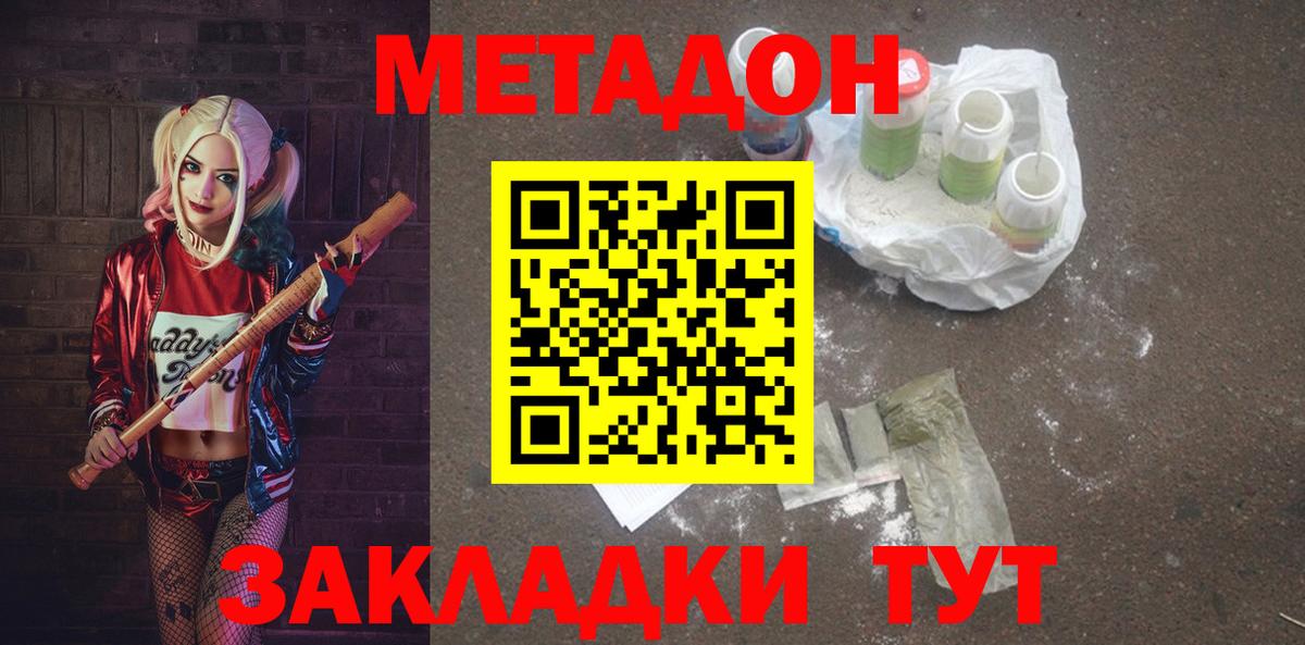 Метадон мёд Тула