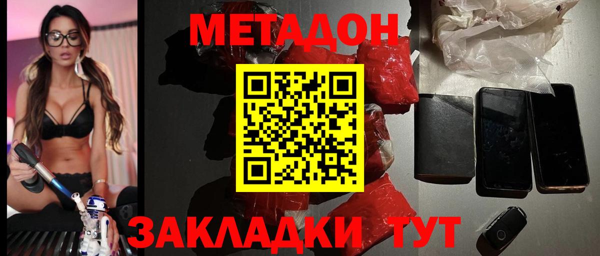 Метадон белоснежный  Вход с VPN  Тула 