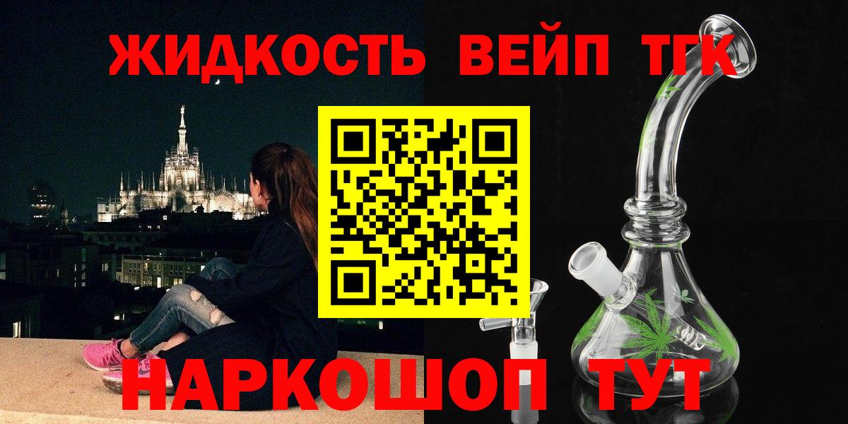ТГК вейп  купить наркоту  Тула  Дистиллят ТГК Wax  Вход с VPN 